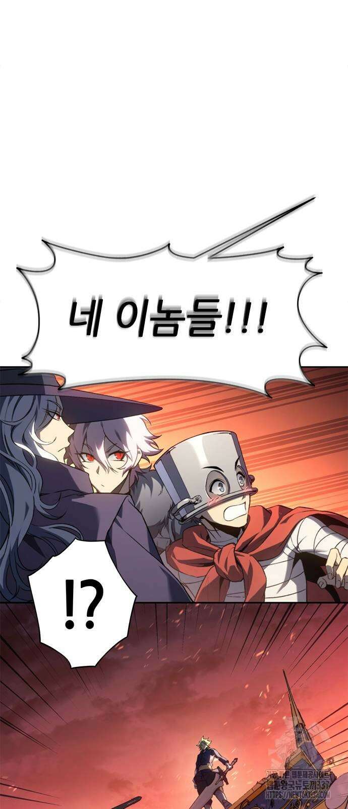 마왕을 그만둔 이유 23화 10
