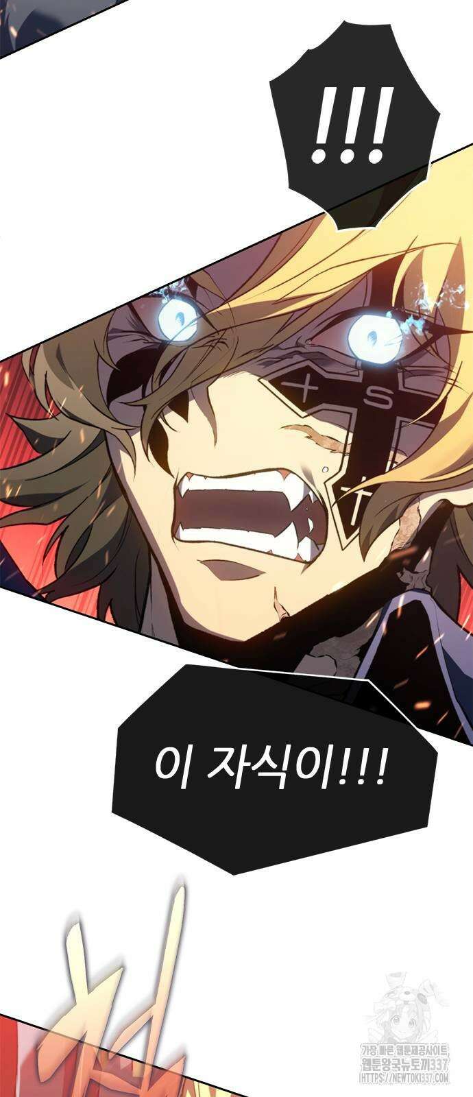 마왕을 그만둔 이유 23화 14