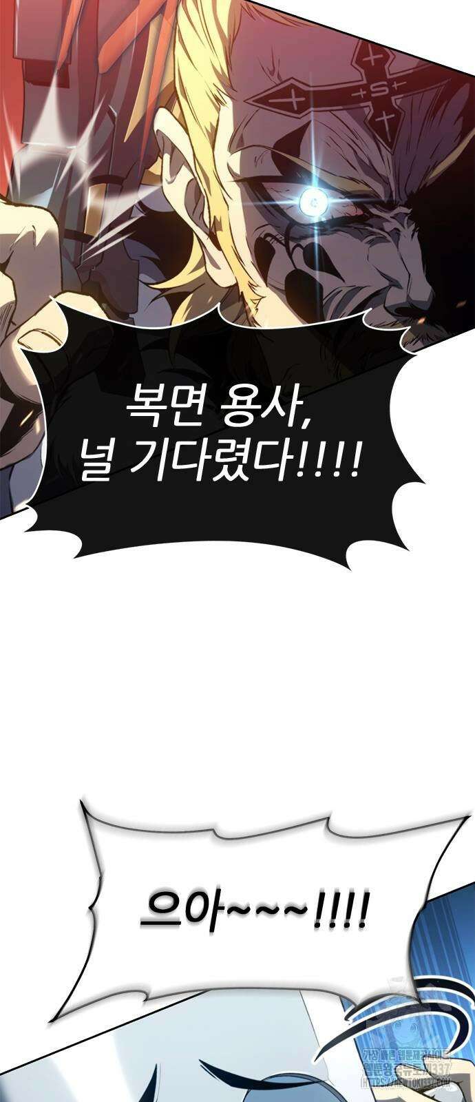 마왕을 그만둔 이유 23화 15