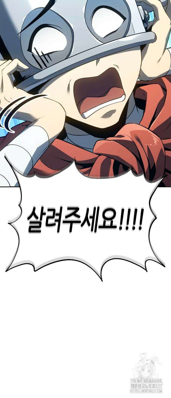 마왕을 그만둔 이유 23화 16