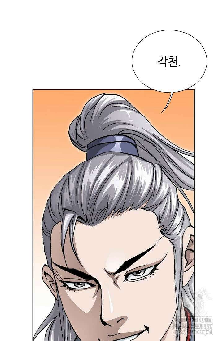 무쌍 96화 5