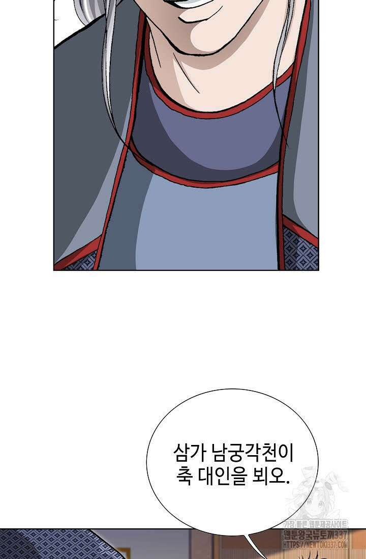 무쌍 96화 6