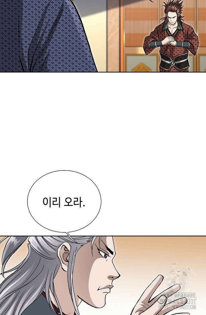 무쌍 96화 7