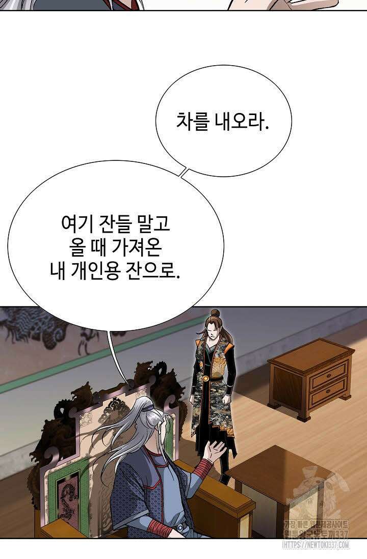 무쌍 96화 8