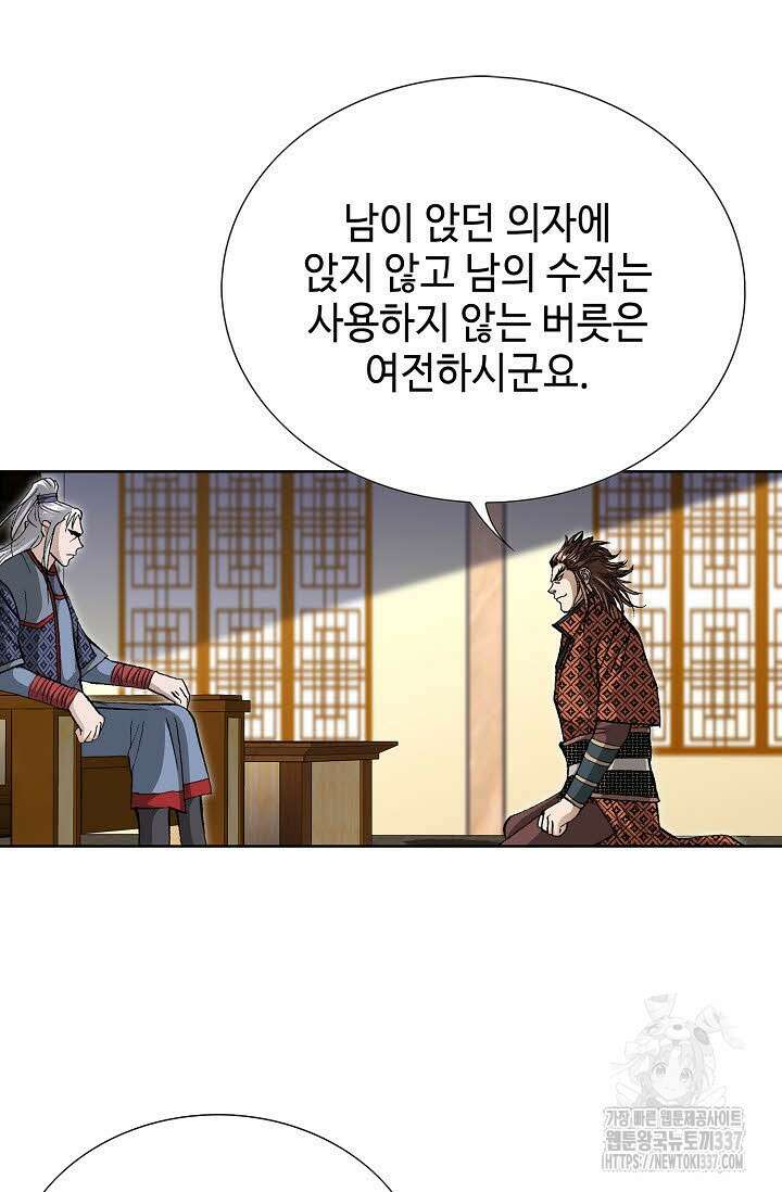무쌍 96화 9