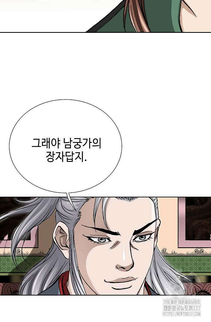 무쌍 96화 12