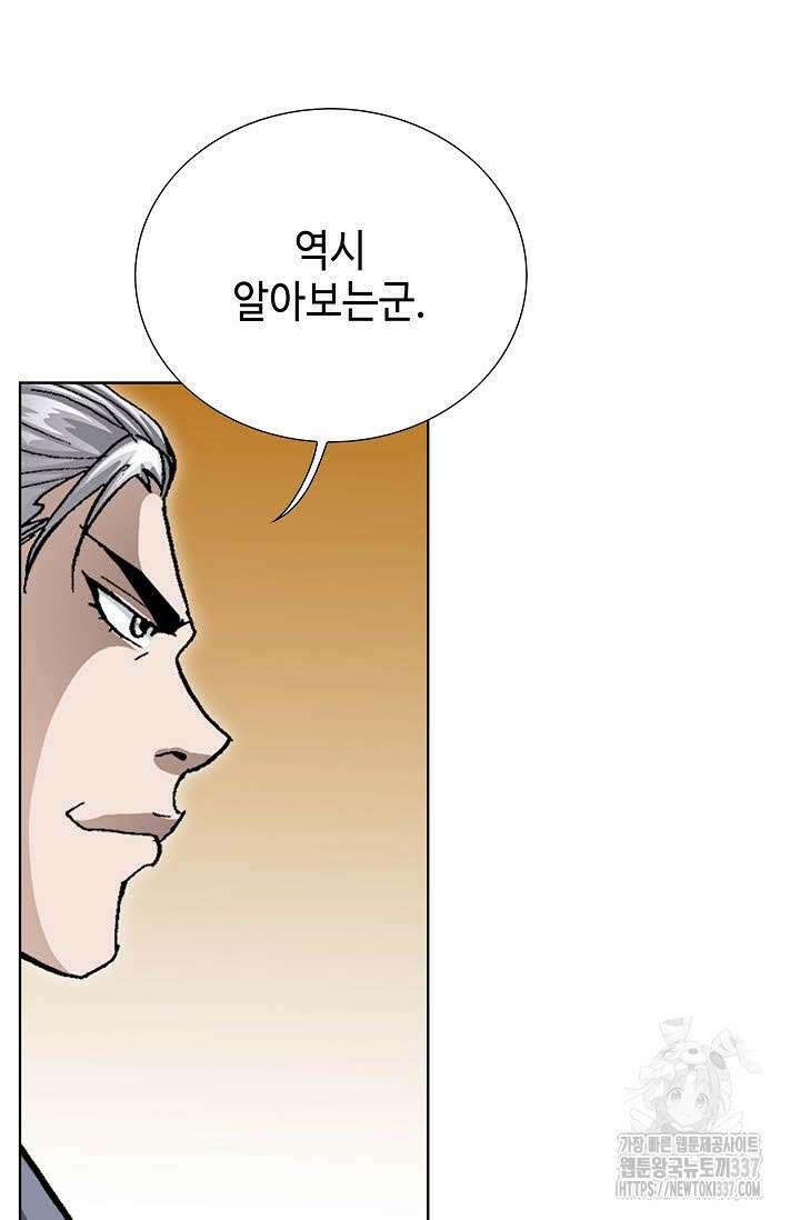 무쌍 96화 17