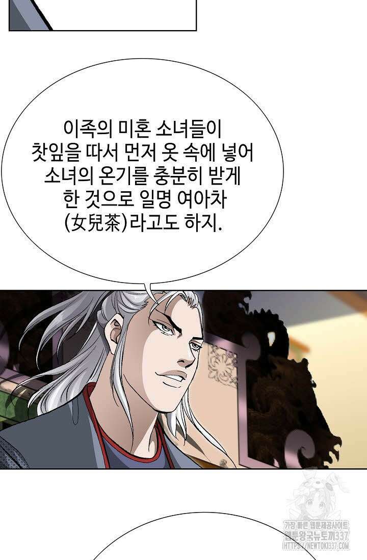 무쌍 96화 18
