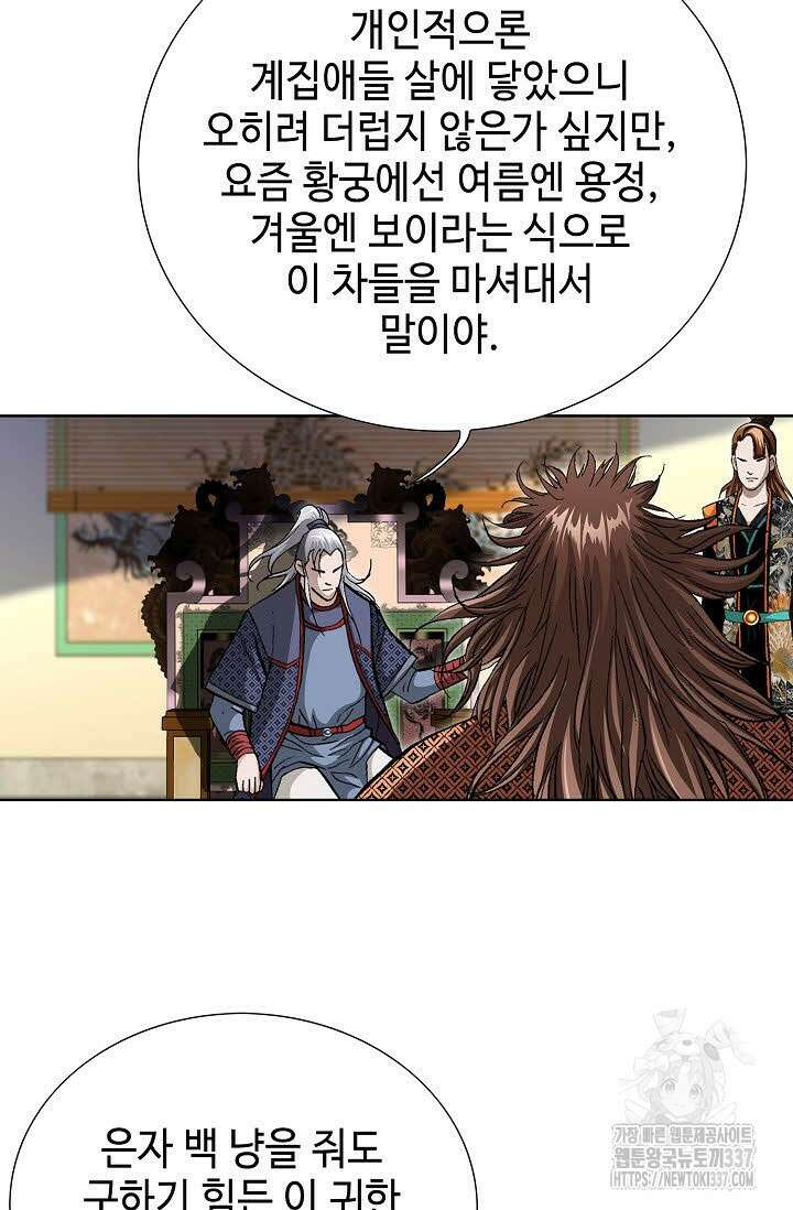 무쌍 96화 19
