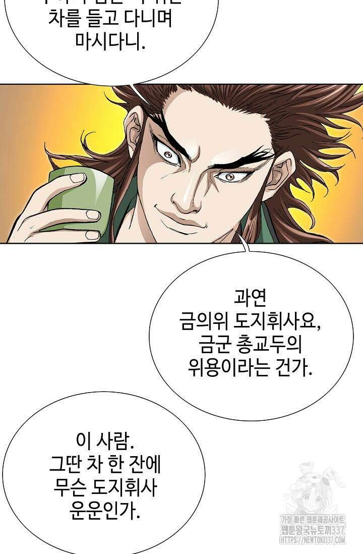 무쌍 96화 20