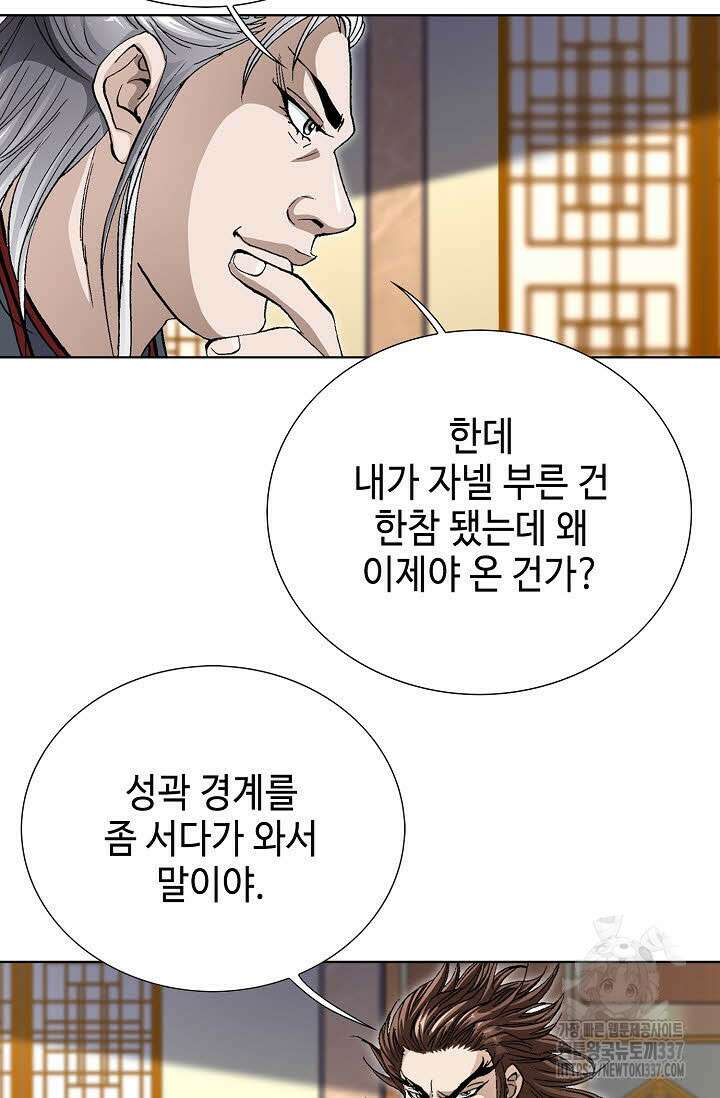 무쌍 96화 21