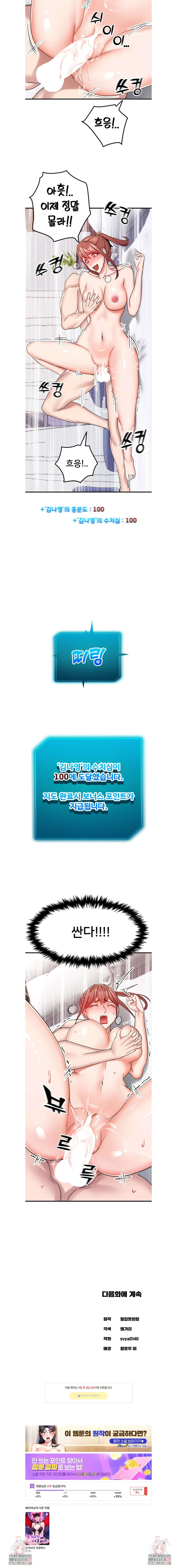 성지도관리 공무원 9화 5