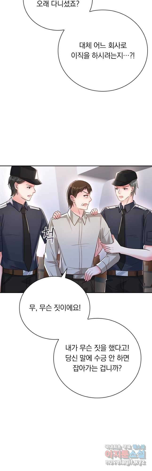 이번 생은 악녀로 살겠습니다 283화 2