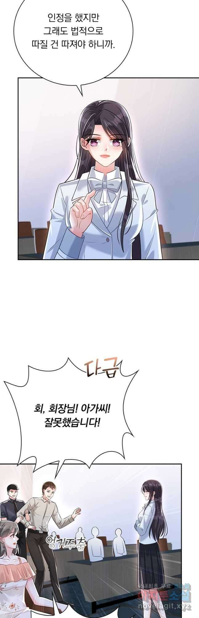 이번 생은 악녀로 살겠습니다 283화 5