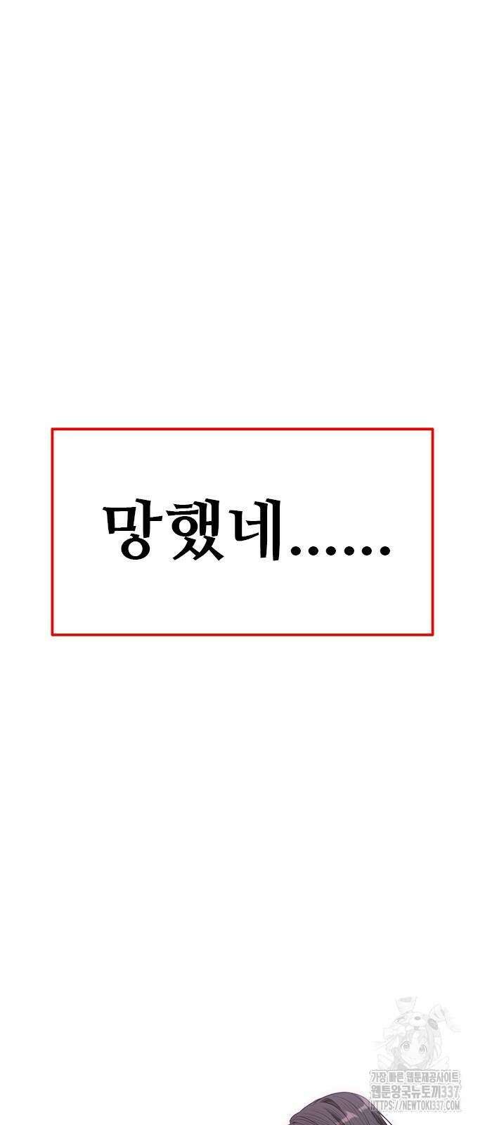 커플브레이커 51화 4