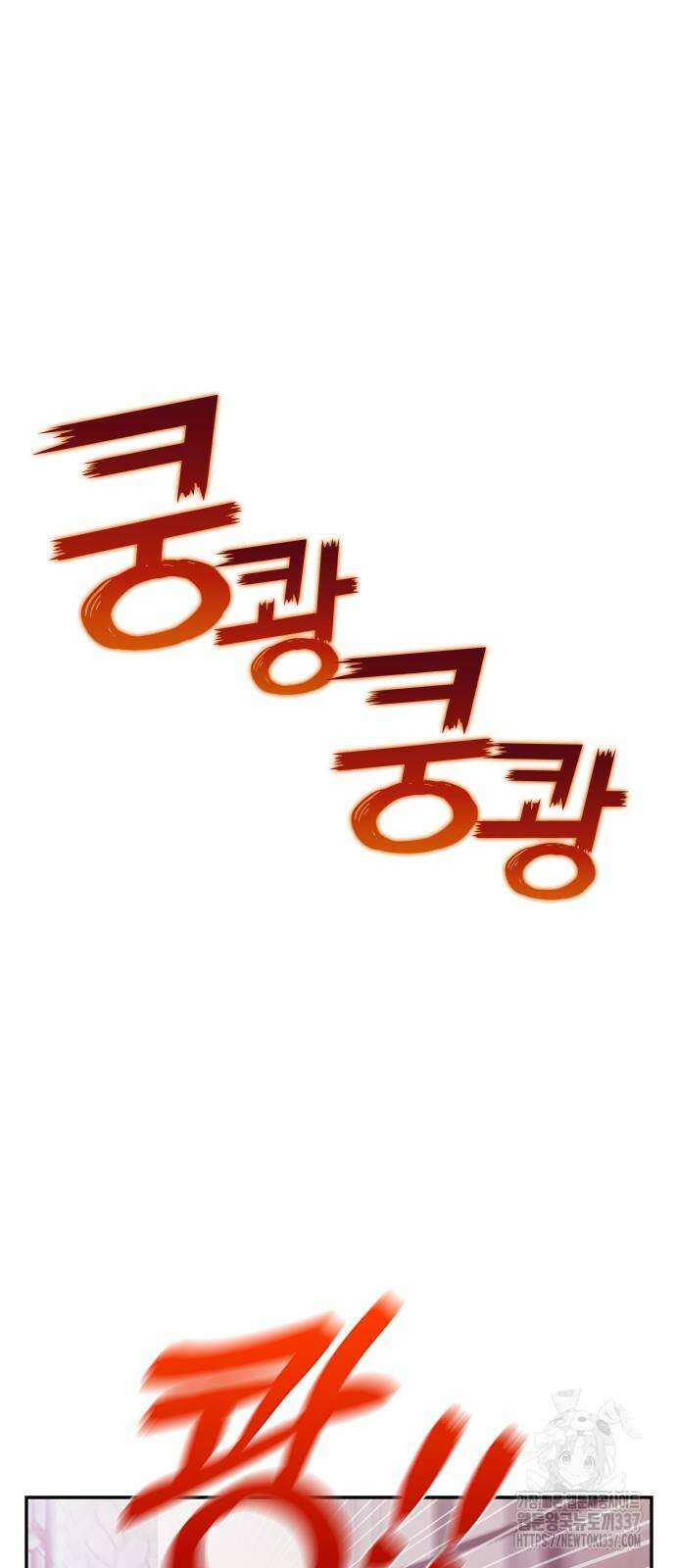 커플브레이커 51화 13
