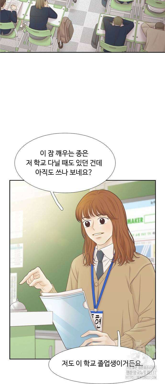 소녀의 세계 2부 200화 7