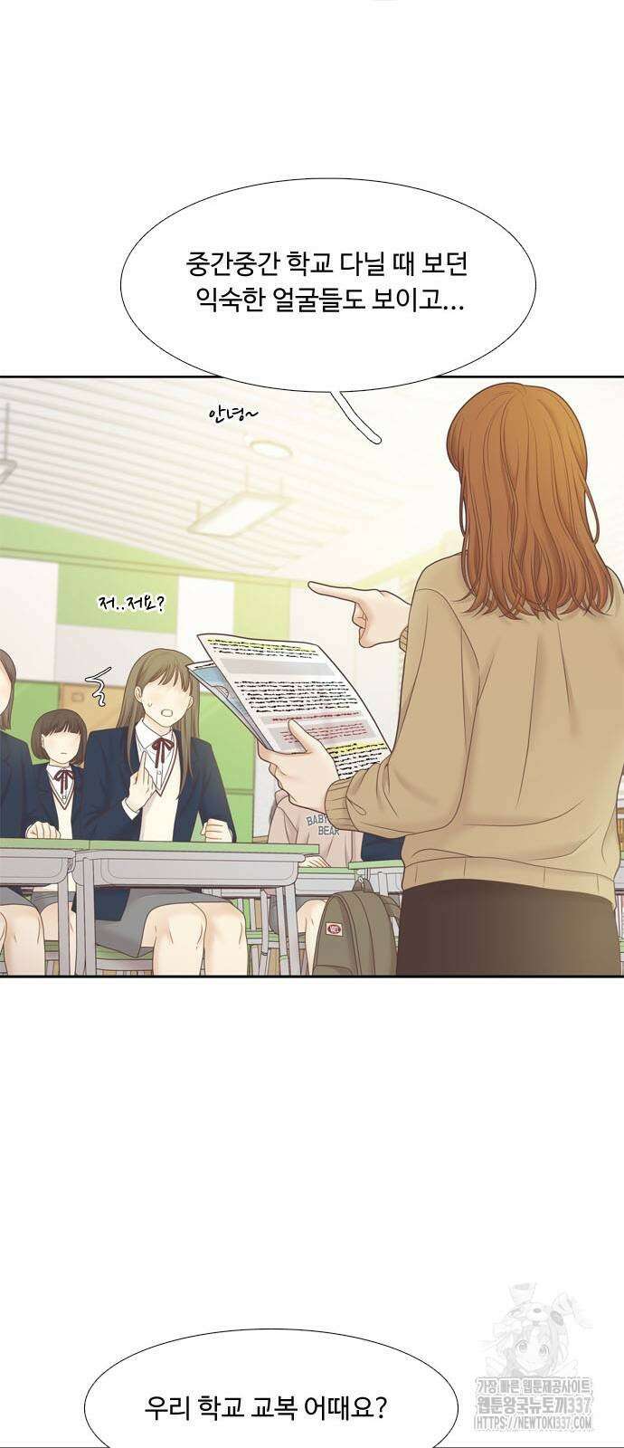 소녀의 세계 2부 200화 8