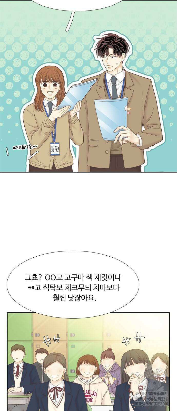 소녀의 세계 2부 200화 9