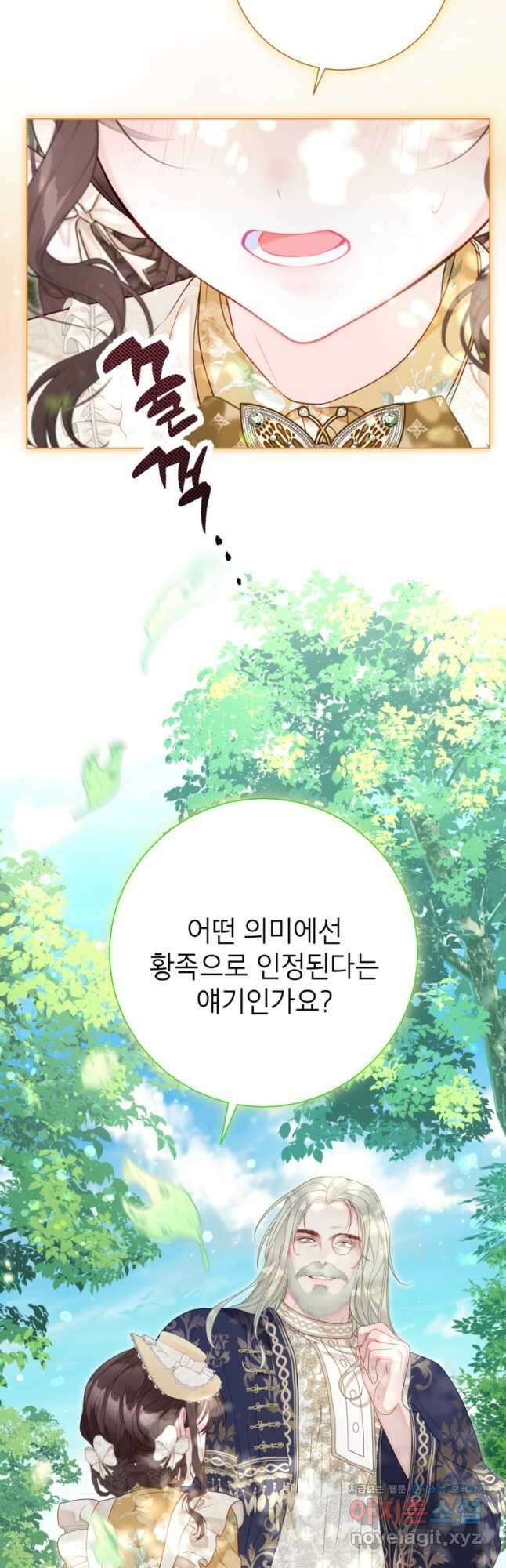 사랑받는 언니가 사라진 세계 53화 11
