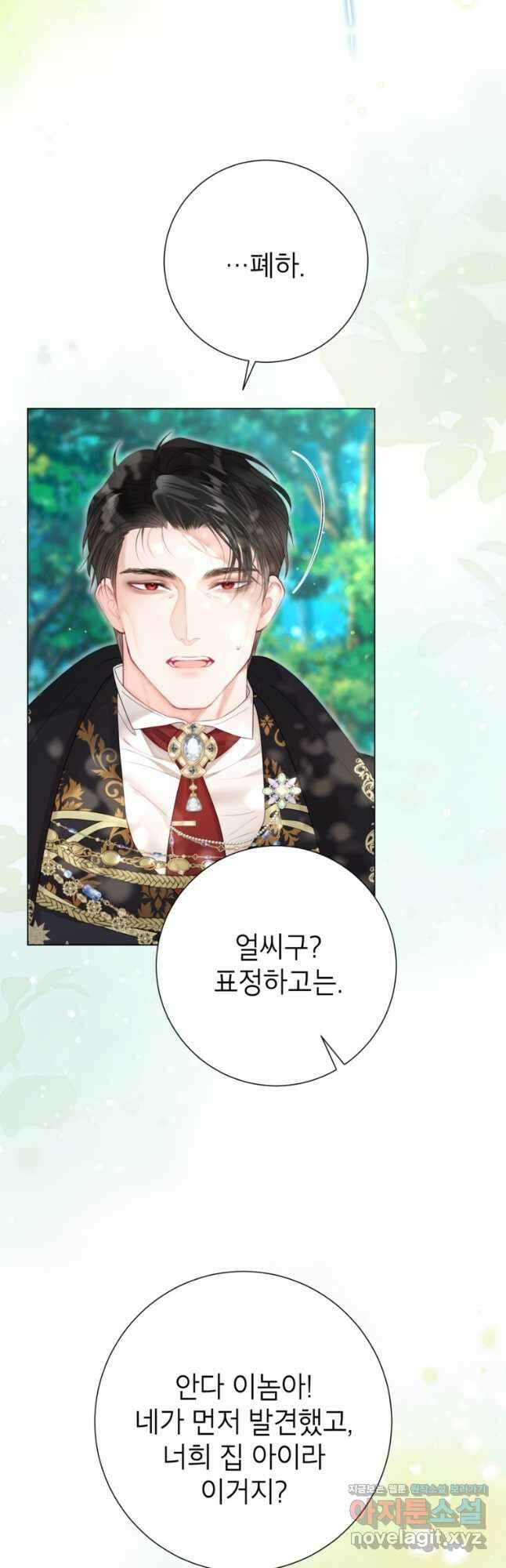 사랑받는 언니가 사라진 세계 53화 16