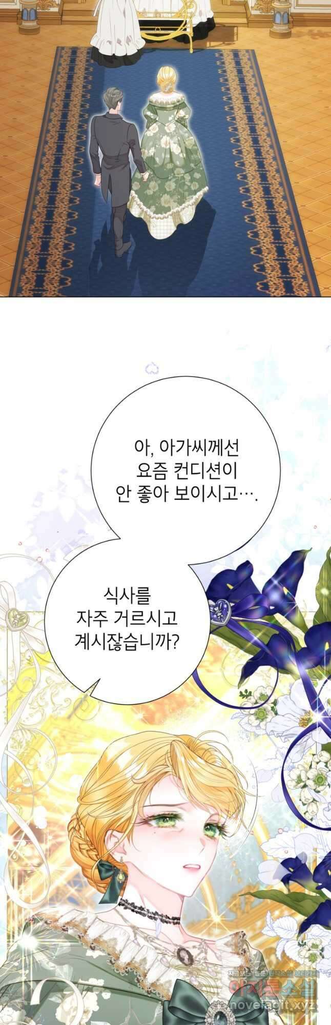 사랑받는 언니가 사라진 세계 53화 27
