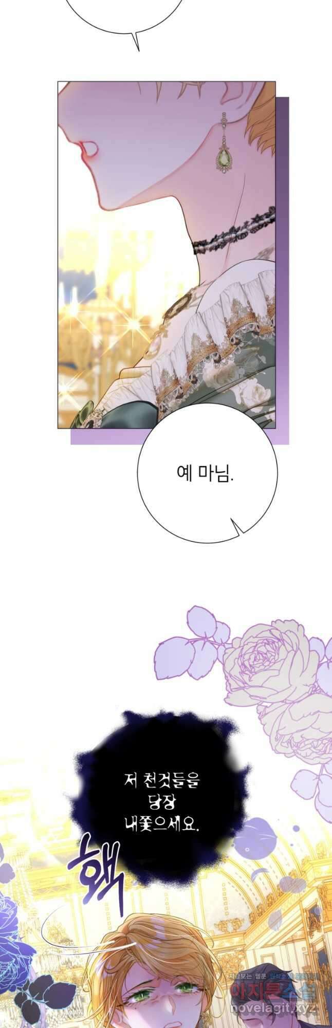 사랑받는 언니가 사라진 세계 53화 35