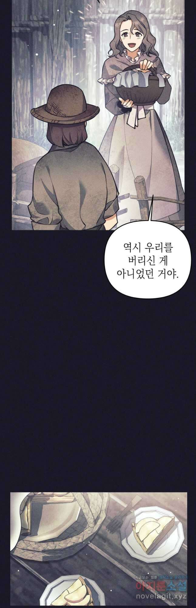 다크 판타지의 망캐가 되었다 32화 2