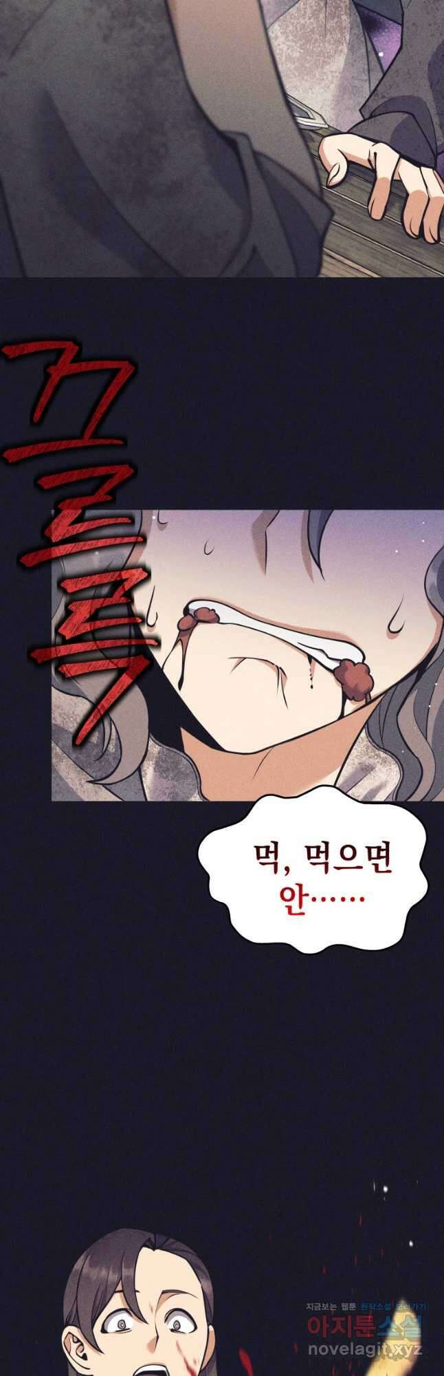 다크 판타지의 망캐가 되었다 32화 6