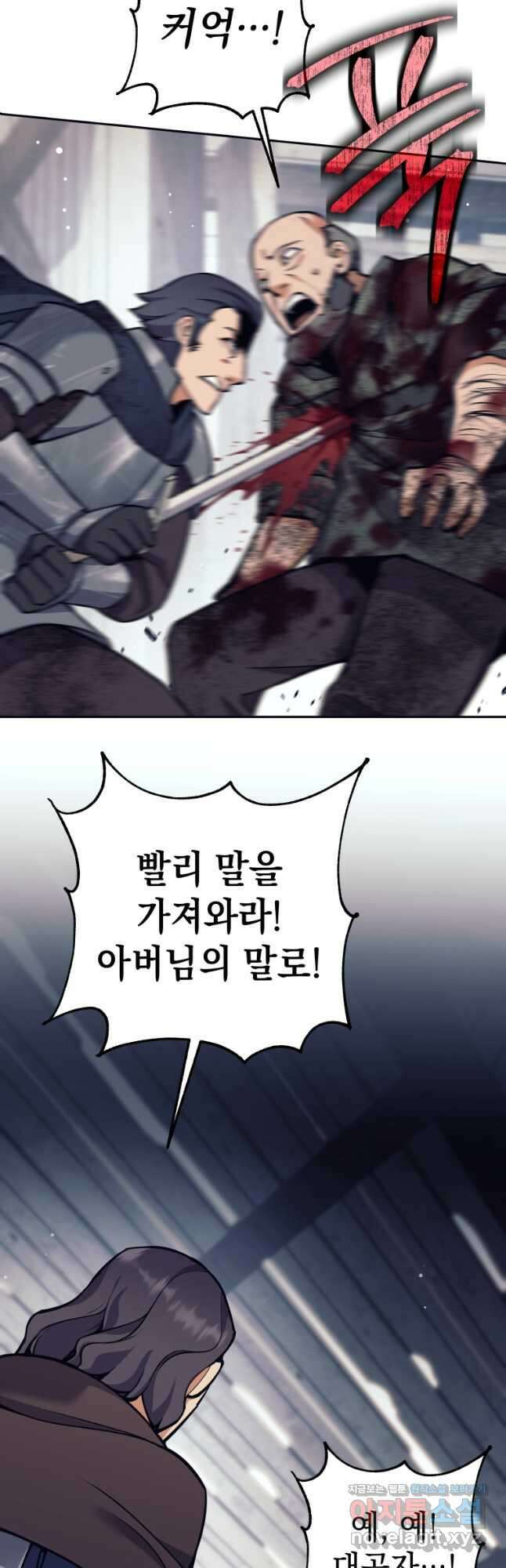 다크 판타지의 망캐가 되었다 32화 9