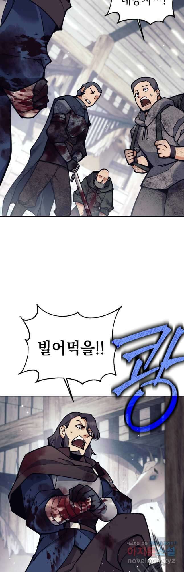다크 판타지의 망캐가 되었다 32화 10