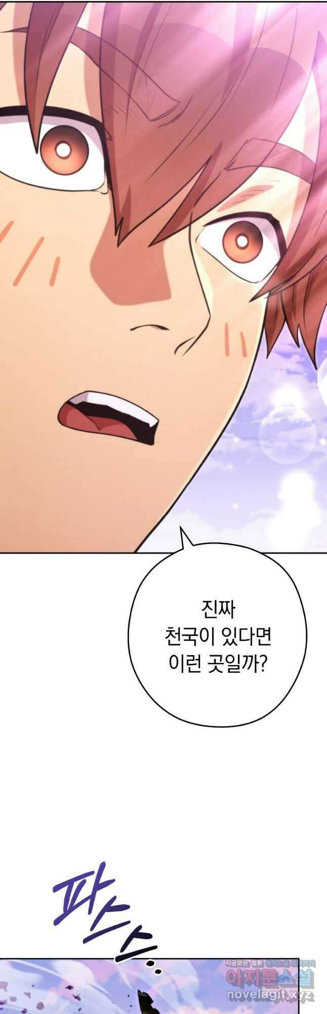 던전리셋_199화 5