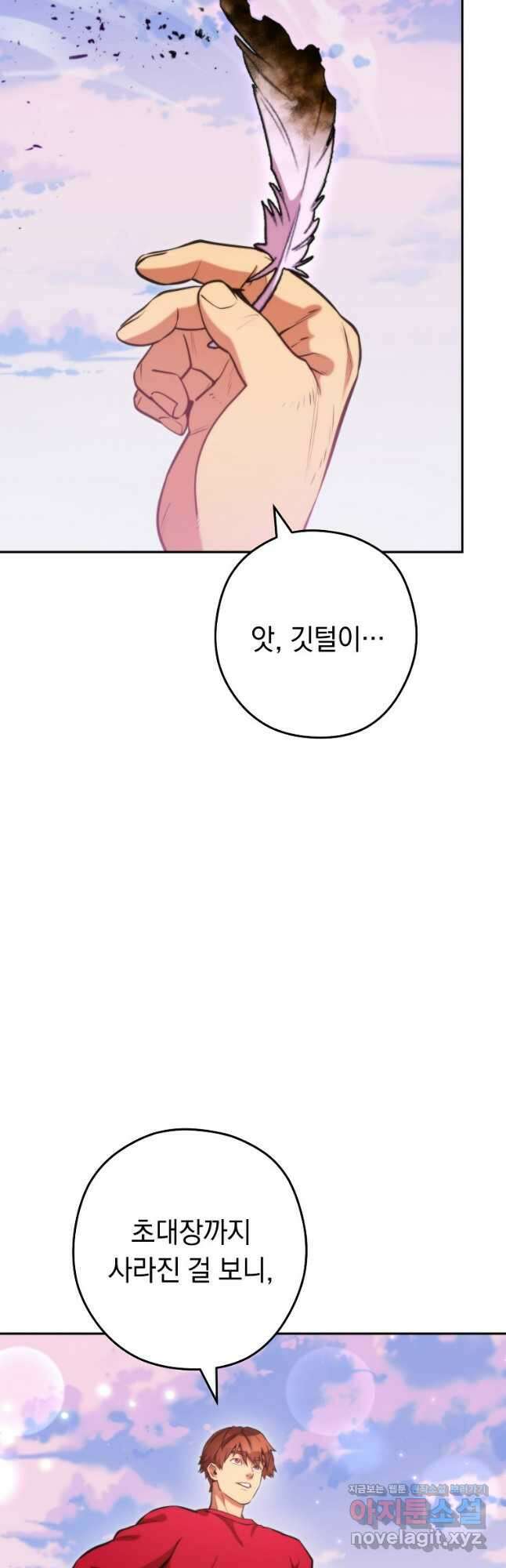 던전리셋_199화 6
