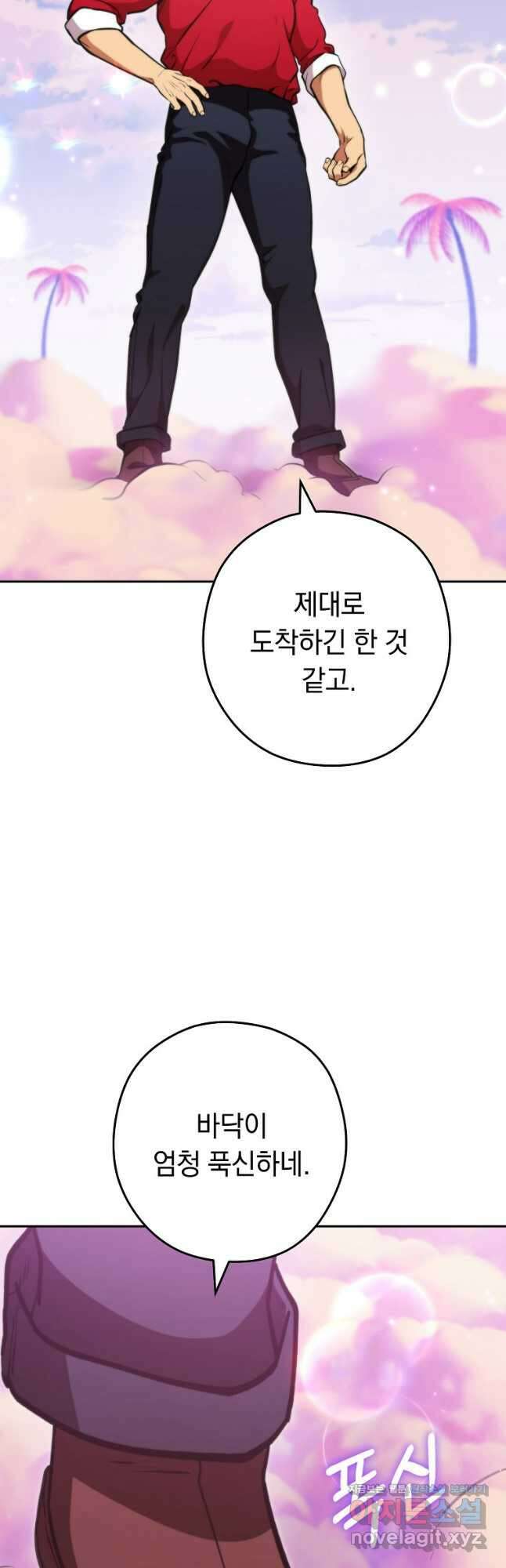 던전리셋_199화 7