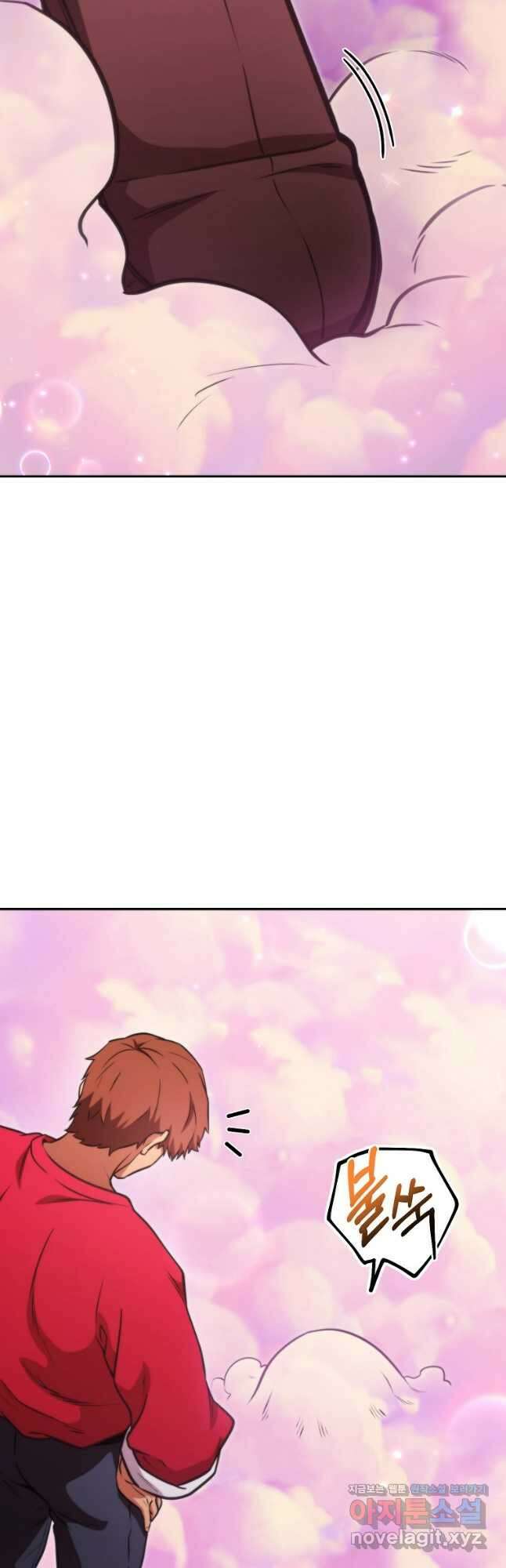 던전리셋_199화 8