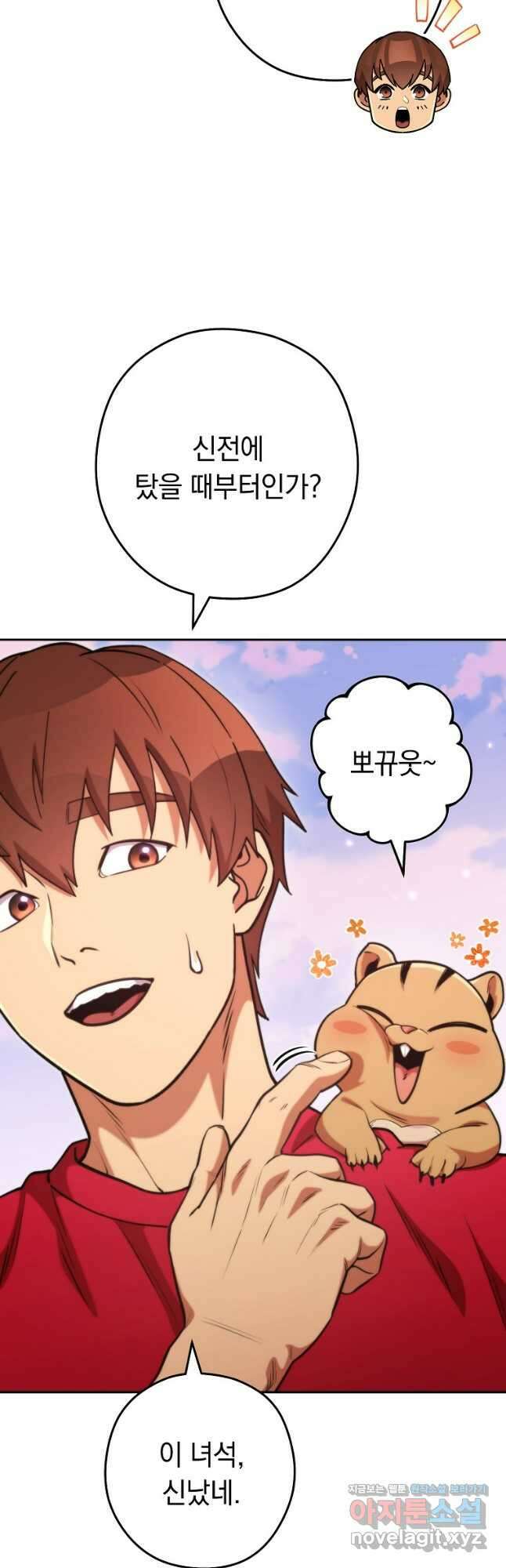 던전리셋_199화 9