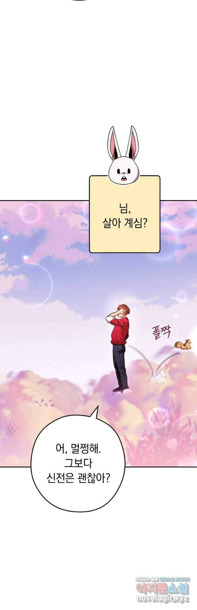 던전리셋_199화 10