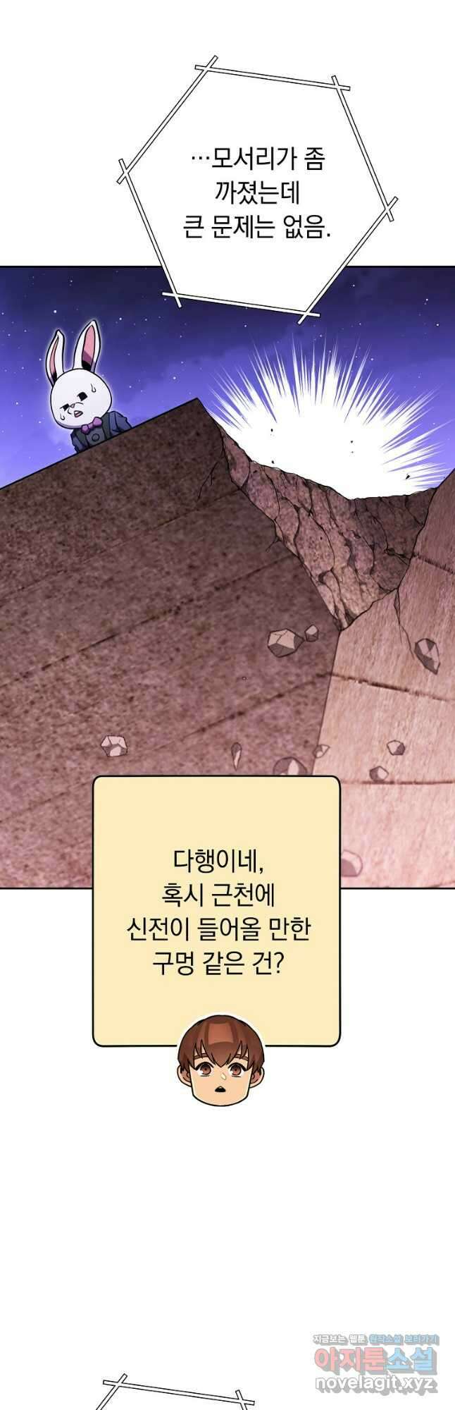던전리셋_199화 11