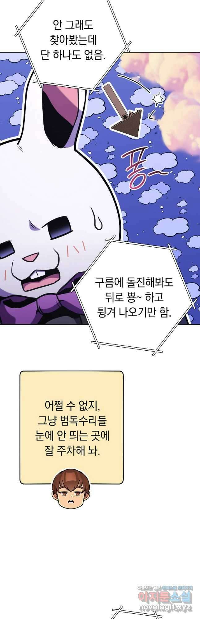 던전리셋_199화 12