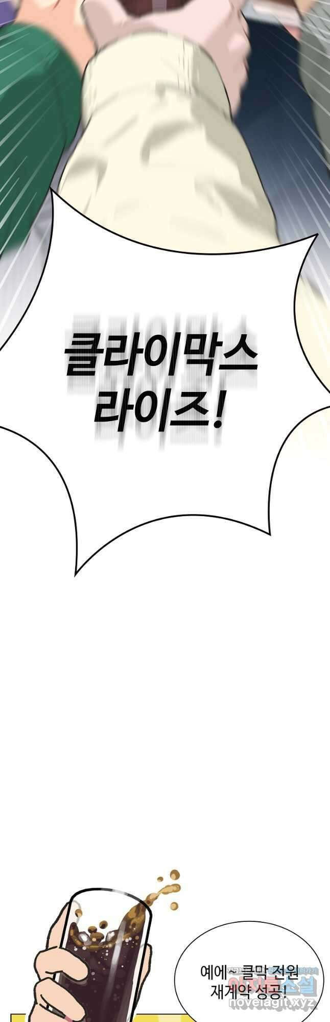 손맛으로 구제하는 망돌 인생 44화 8