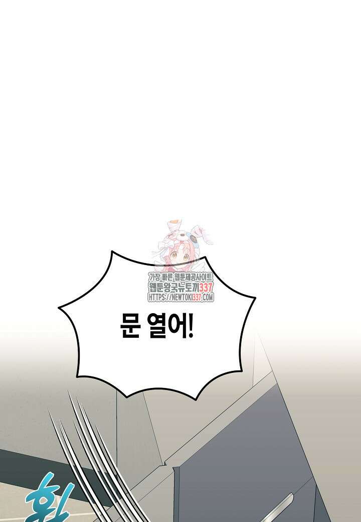 두 번째 신혼 63화 1
