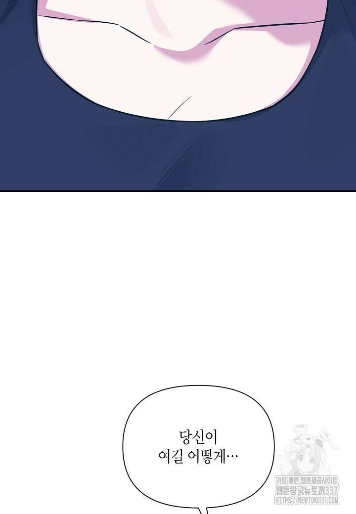 두 번째 신혼 63화 6