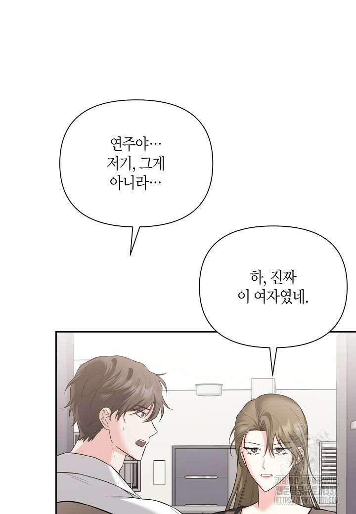 두 번째 신혼 63화 8