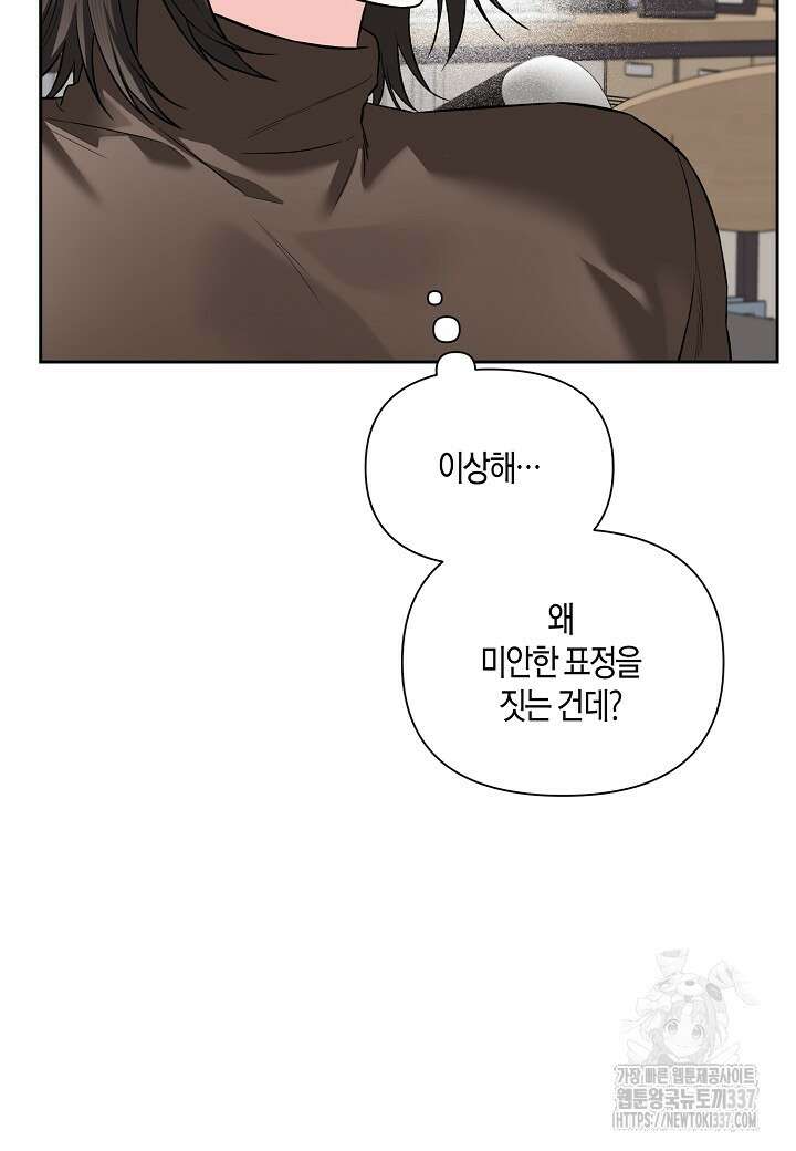 두 번째 신혼 63화 11