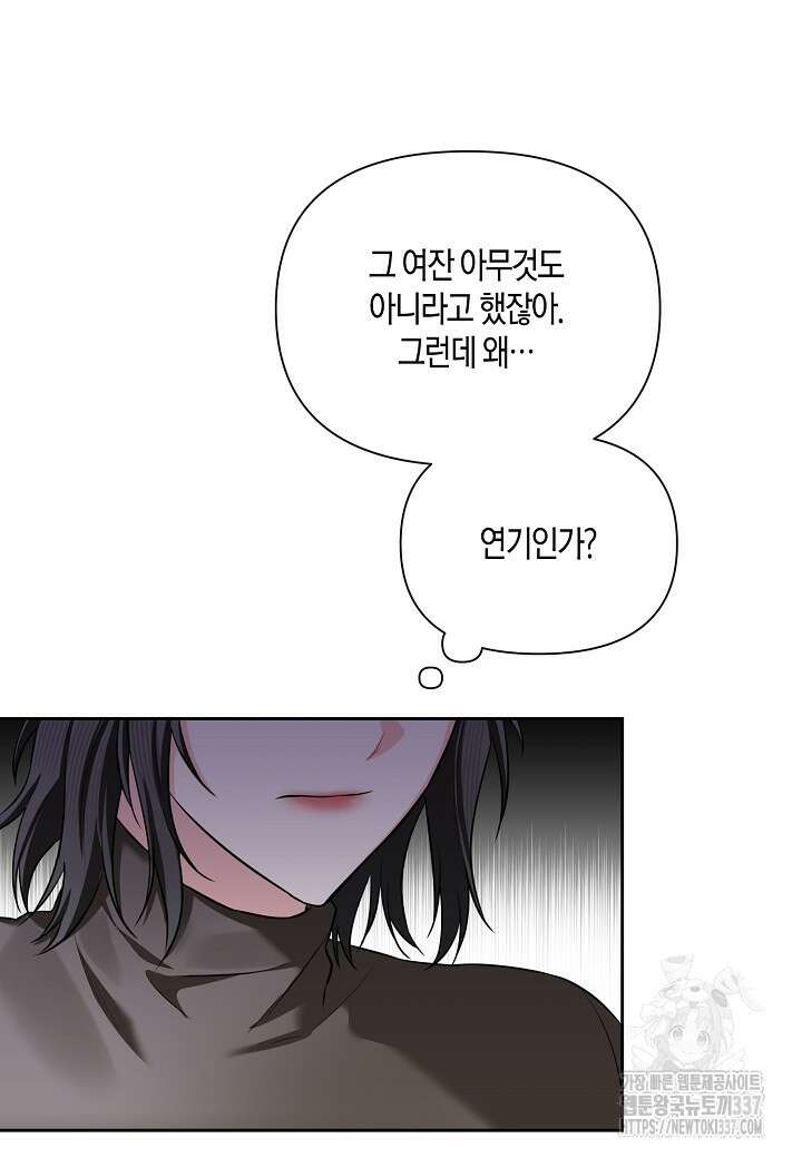 두 번째 신혼 63화 13
