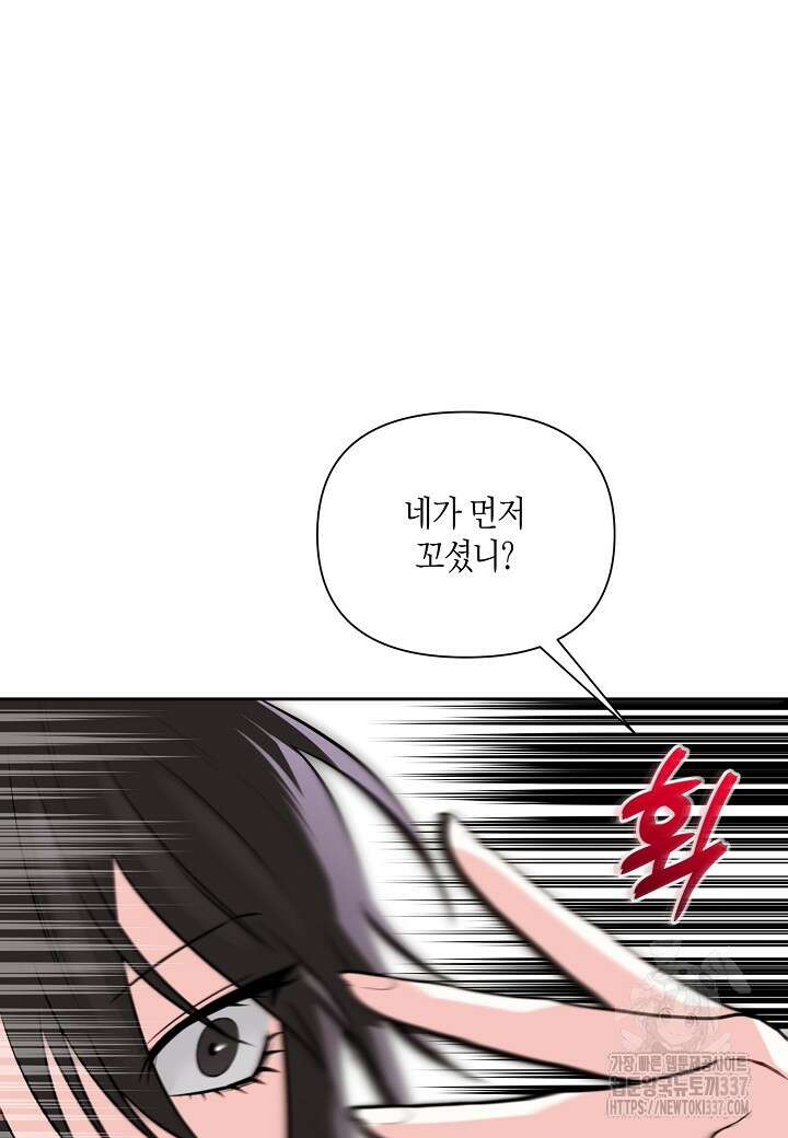 두 번째 신혼 63화 14