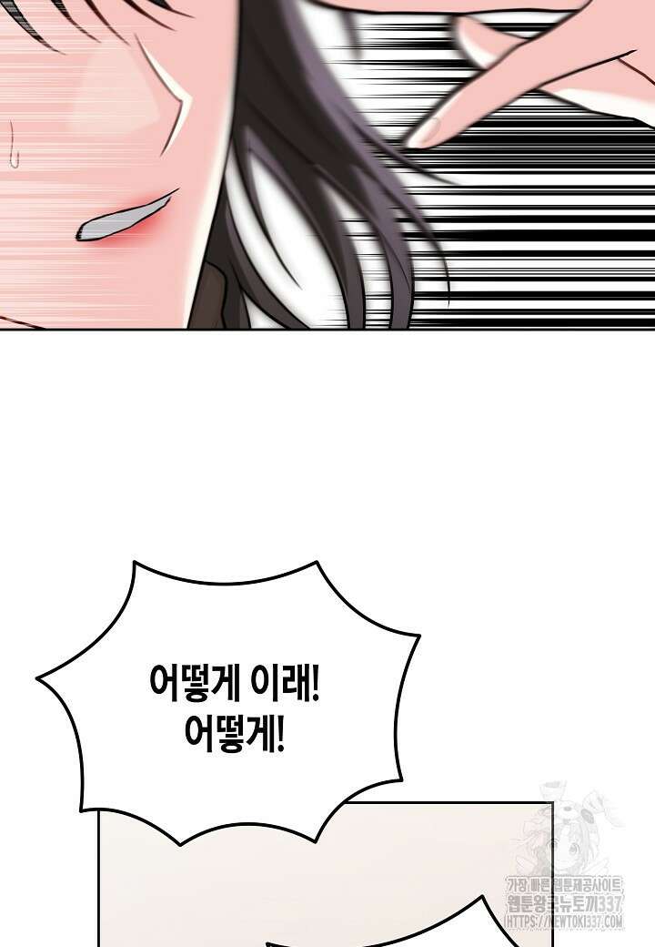 두 번째 신혼 63화 15