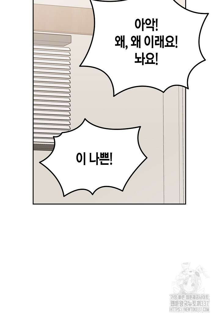 두 번째 신혼 63화 16