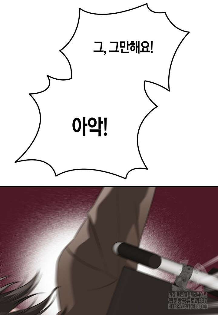두 번째 신혼 63화 17