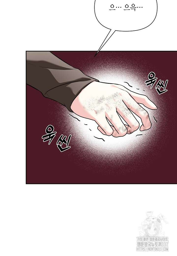 두 번째 신혼 63화 19